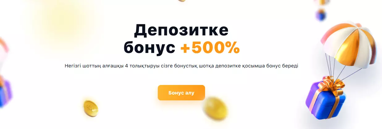 1win бонусы