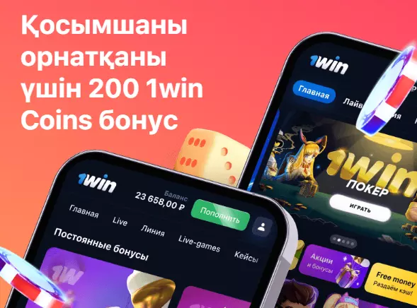 Android және iPhone үшін 1Win apk жүктеп алуы