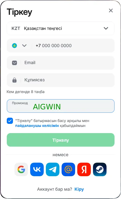 1win промокод